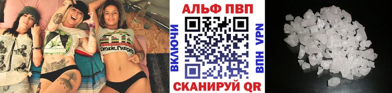 Альфа ПВП крисы CK  наркошоп  Комсомольск 