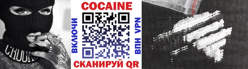 купить цена Комсомольск КОКАИН Эквадор