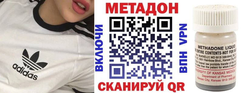 МЕТАДОН кристалл  сайты даркнета официальный сайт  Комсомольск 