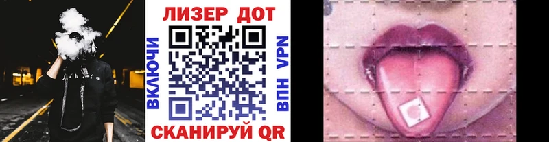 где купить   Комсомольск  Наркотические марки 1,8мг 